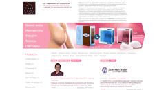 Desktop Screenshot of insightbreast.ru