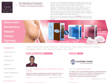 Tablet Screenshot of insightbreast.ru